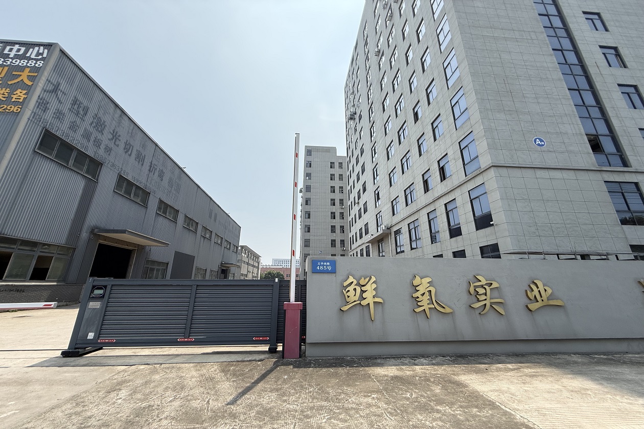 公司简介